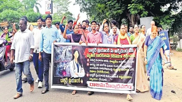 Rajahmundry: యువకుల నిర్లక్ష్యానికి బలైన మెడికో ప్రియాంక మృతి!..