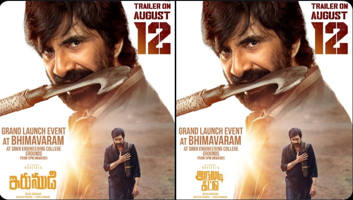 Irumudi Trailer Update: పోస్టర్ కి టైటిల్ కి సంబంధం లేదే?