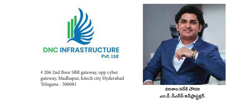 Real Estate Fraud: 17కోట్ల రియల్ ఎస్టేట్ మోసం.. DNC ఇన్ఫ్రాస్ట్రక్చర్ ఎండీ దిరిశాల నరేష్ చౌదరిపై కేసు