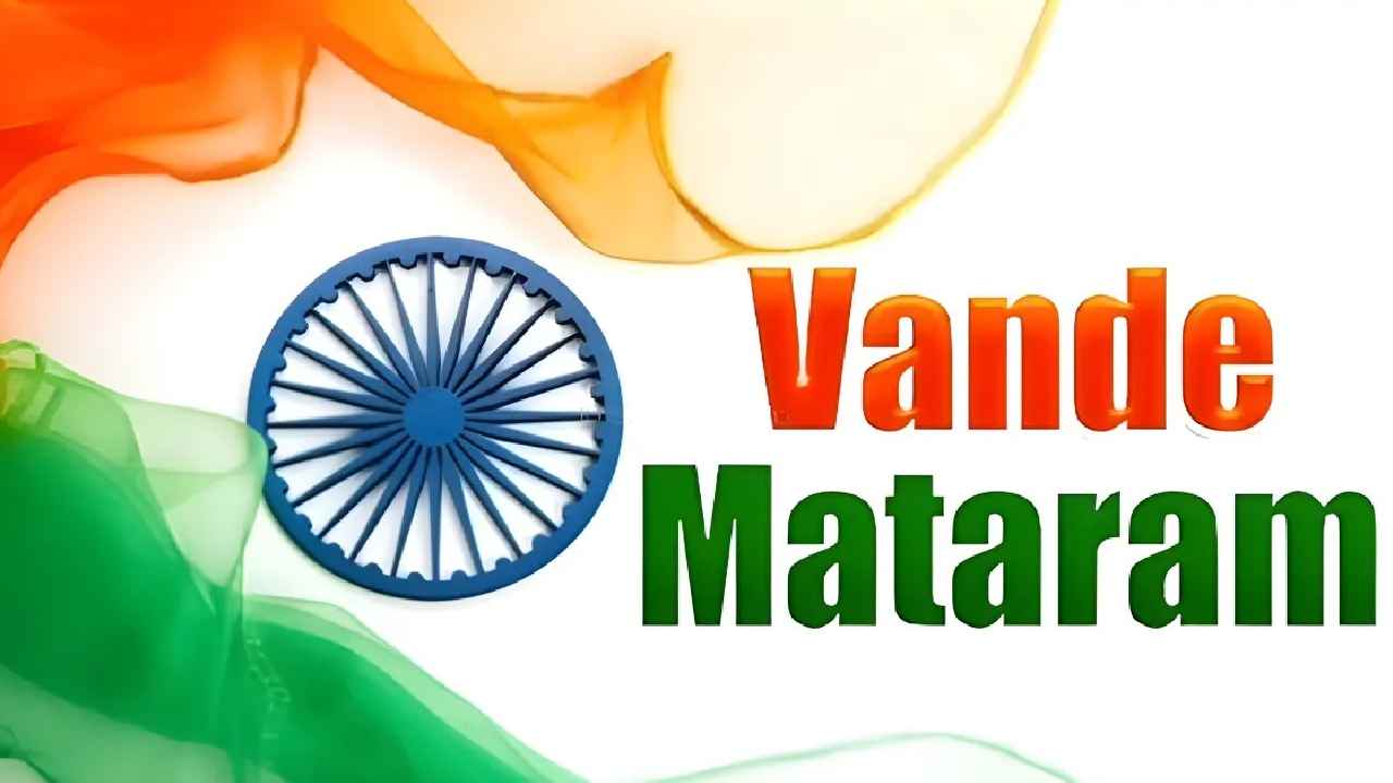 Vandematram: పాడకుండా అడ్డుకున్నా, అవమానించినా మూడేళ్లు జైలు.. వందేమాతరం బిల్లుకు రాష్ట్రపతి ఆమోదం