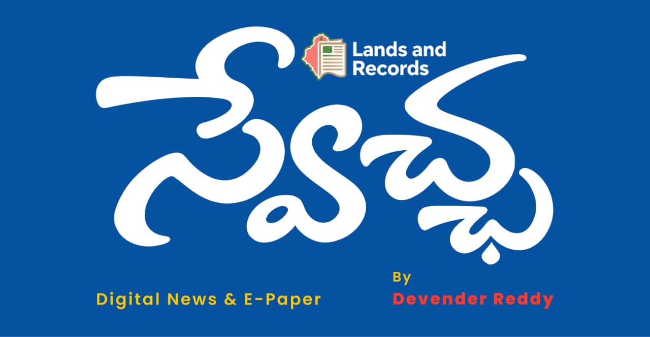 Swechaa — Digital News & E-Paper by Devender Reddy